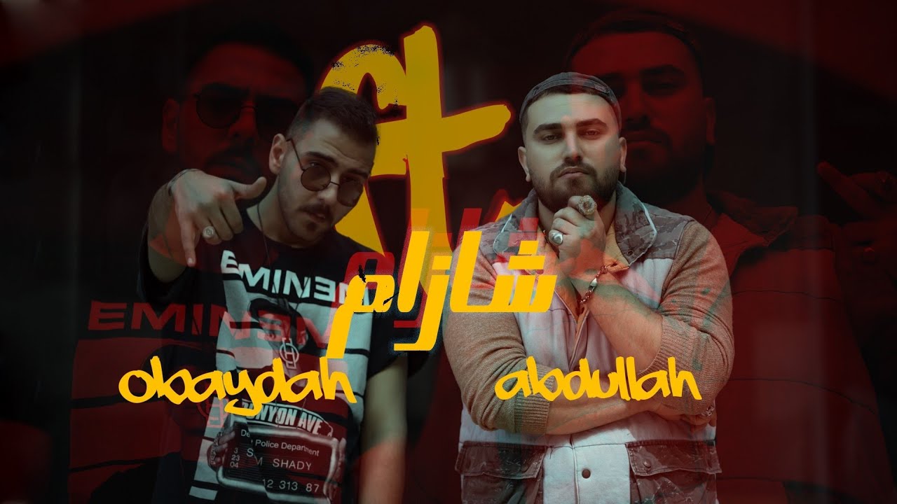 Abdullah Music Ft OBAYDAH - Shazam (Music Video)