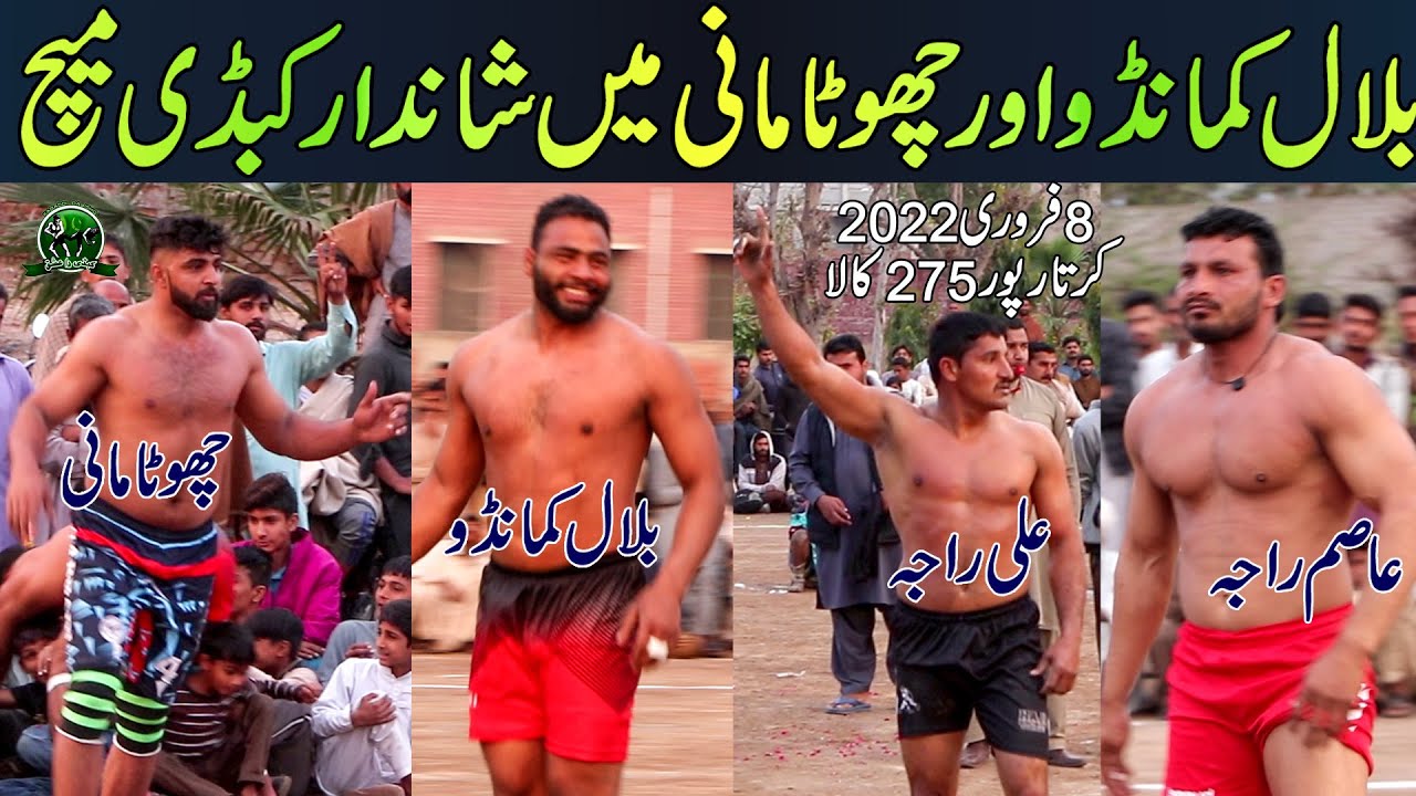 Kabaddi Match 275 RB Kartarpur Kala | Bilal Commando 🆚 Chota Mani | Ateeq Virk Club🆚 Tajmal Bajwa