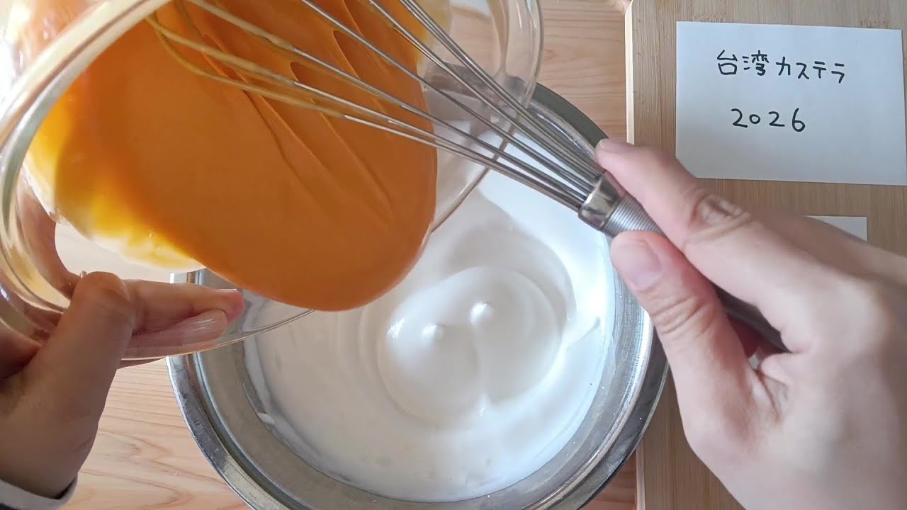 【台湾カステラ】2026