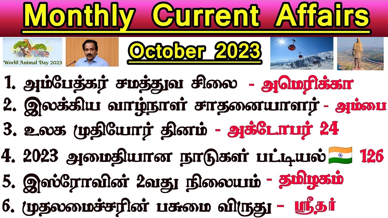 🛑 Top 50 - October Current Affairs in Tamil | Monthly Current Affairs 2023 | Tnpsc Champ