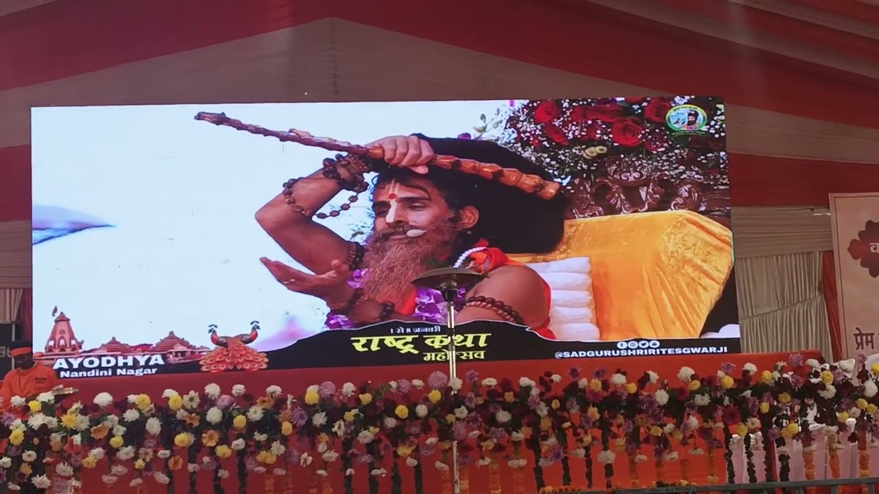 Sadguru riteshwarji maharaj ki kath #viral #riteshwarjikepravachan #trending #brijbhushansharansing