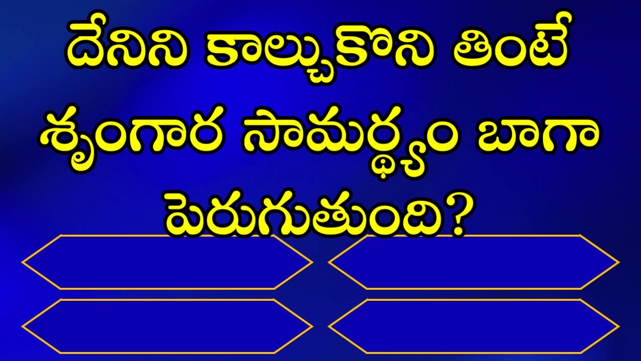 Gk Questions and Answers in Telugu||Telugu Gk Quiz||General Knowledge||Gk Quiz Questions in Telugu||