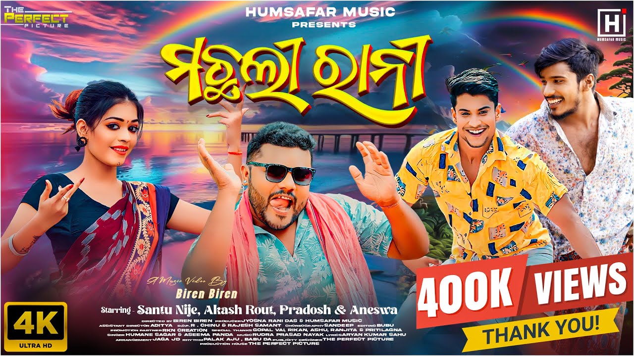 Machhali Rani | Official Full Video | Santu Nije, Akash Rout, Pradosh & Aneswa  | Humane | Aseema