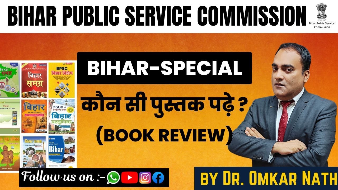Bihar Special | Bihar Special BPSC | Best Book | BPSC Book Review | by Dr. Omkar Sir |