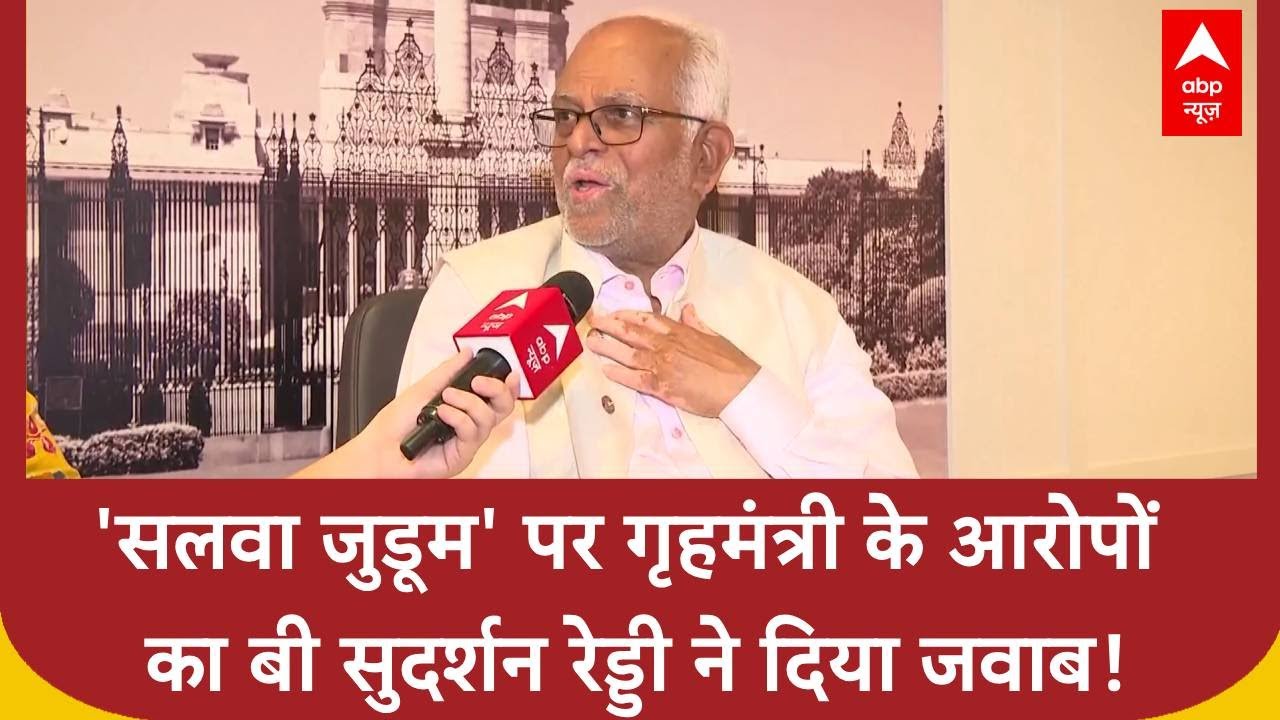 विपक्ष के उपराष्ट्रपति उम्मीदवार B. Sudershan Reddy का Exclusive Interview | Opposition candidate