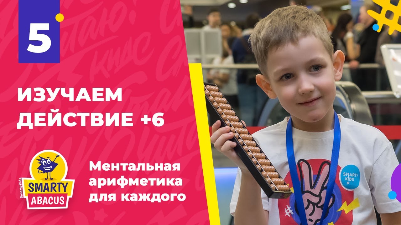 Урок 5 