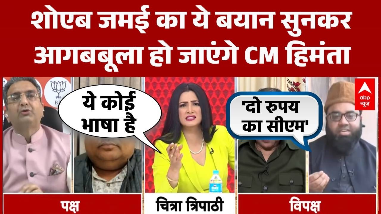 Chitra Tripathi: Shoaib Jamai के बिगड़े बोल तो चित्रा त्रिपाठी नस टोका | UP Election 2027 | CM Yogi