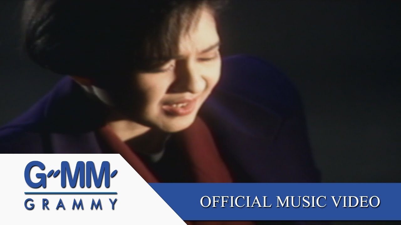 สงสารกันหน่อย - มาลีวัลย์ เจมีน่า 【OFFICIAL MV】