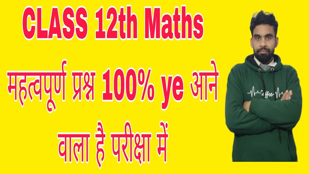 Class 12th Maths  exam preparation ke liye important questions hai