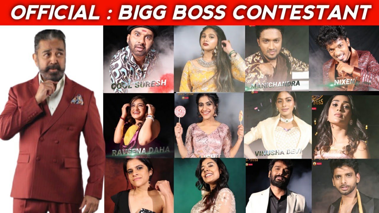 Bigg boss 7 tamil contestants list | Bigg boss 7 tamil | Bigg boss tamil season 7 contestants