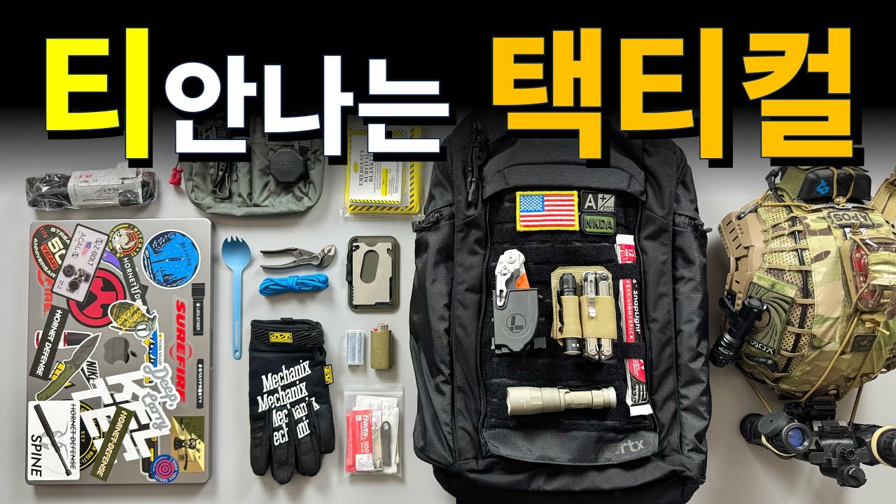 EDC 백팩 셋업. 민간인 위장 택티컬 백팩 Vertx Gamut