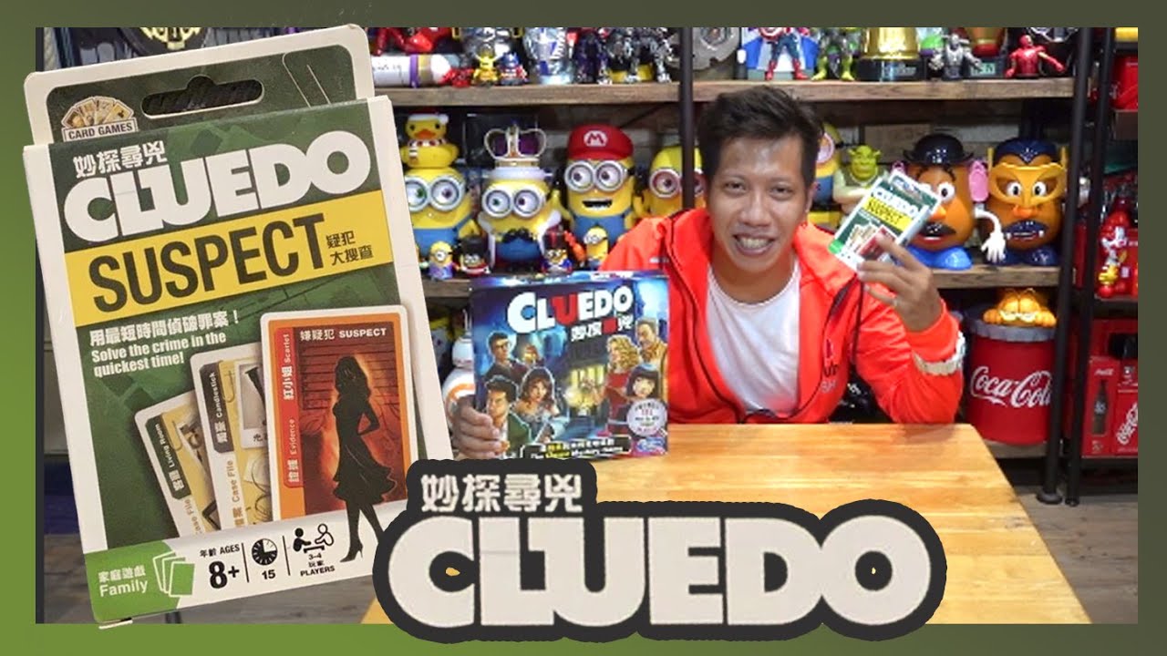 桌遊開箱，偵探推理桌遊「Cluedo Suspect Card Game」妙探尋兇紙牌版親子派對型桌遊【哩厚秀LIHOSHOW-242】