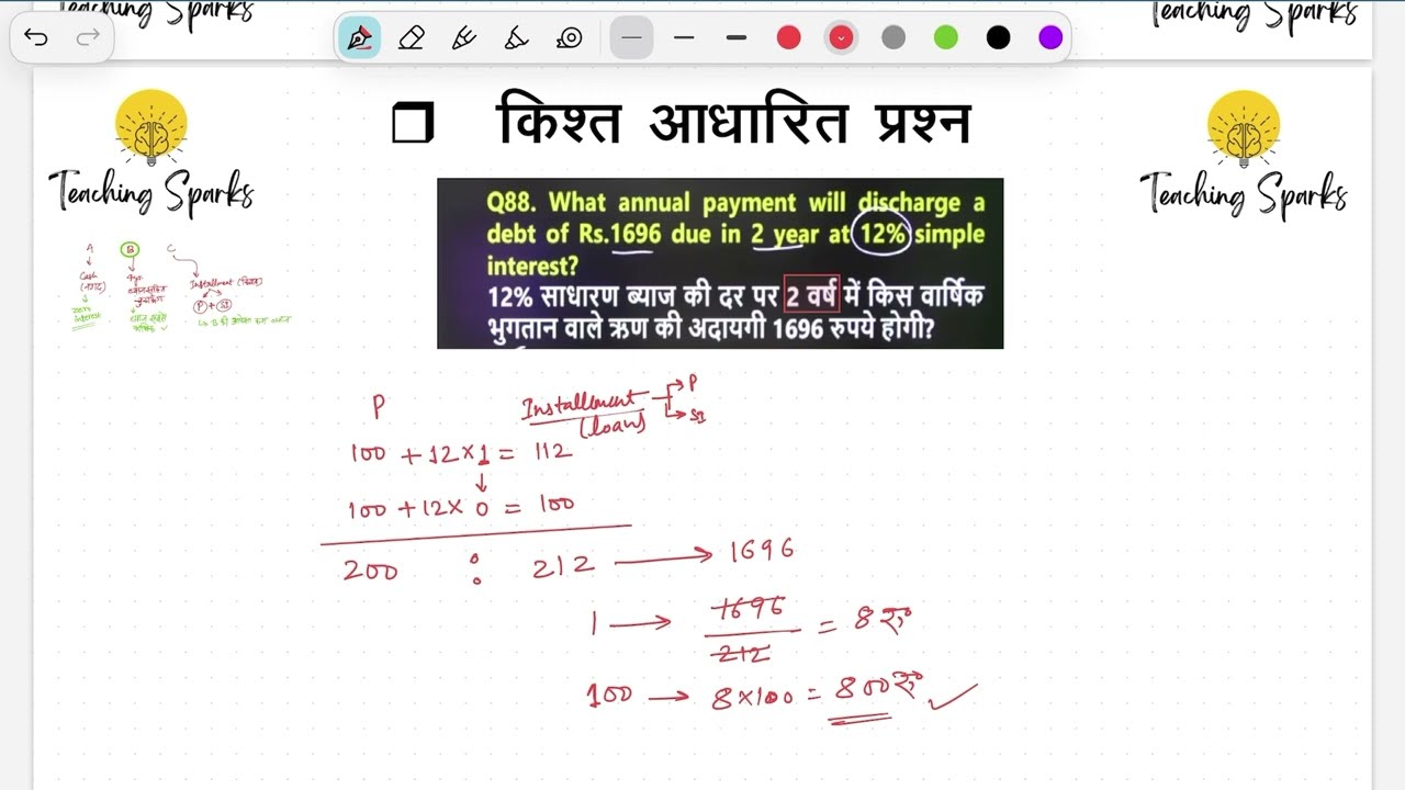 UPSI Math: SIMPLE INTEREST- 9 | PYQ| Quick Revision Series 