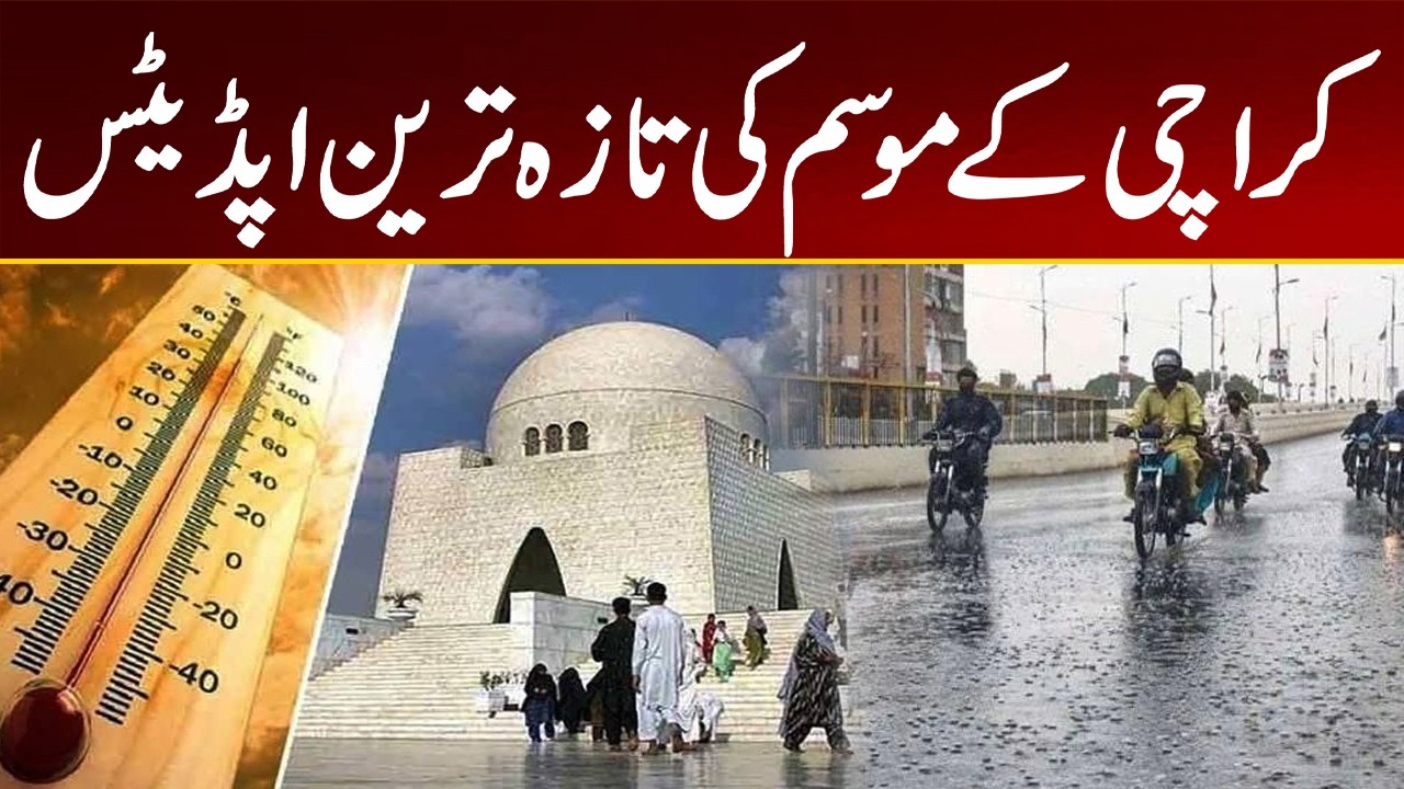 Karachi Weather Latest Update | Heatwave Alert Issued | City 21