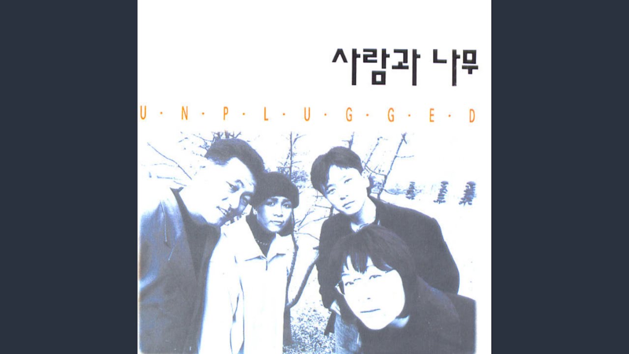 쓸쓸한 연가 (쓸쓸한 연가)