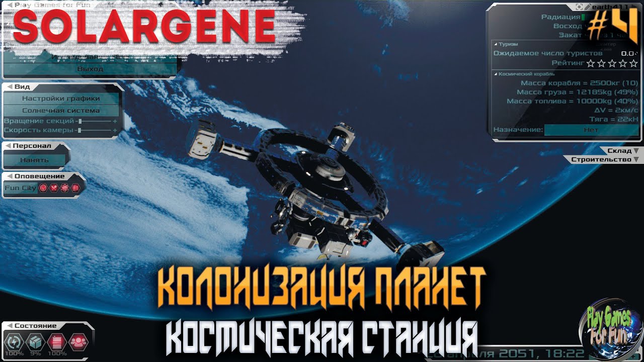 Solargene #4 ➤ Финал версии 0.7! Исследования!