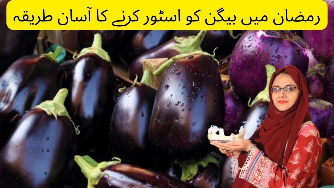 Baingan Ko Mehfooz Karne Ka Asan Tarika 2024 | How To Store Egg Plant In Freezer in Ramzan 2024
