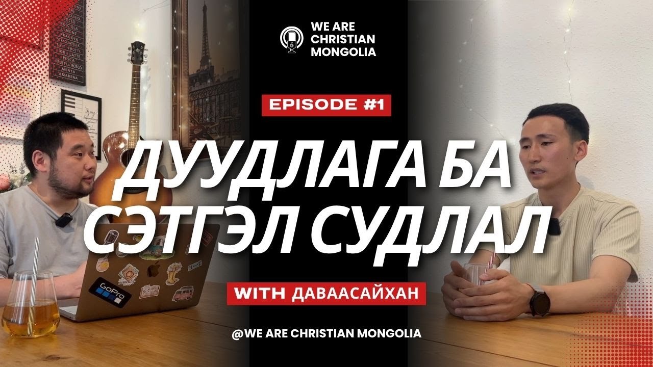 Христ итгэлт сэтгэл судлал ба Дуудлага