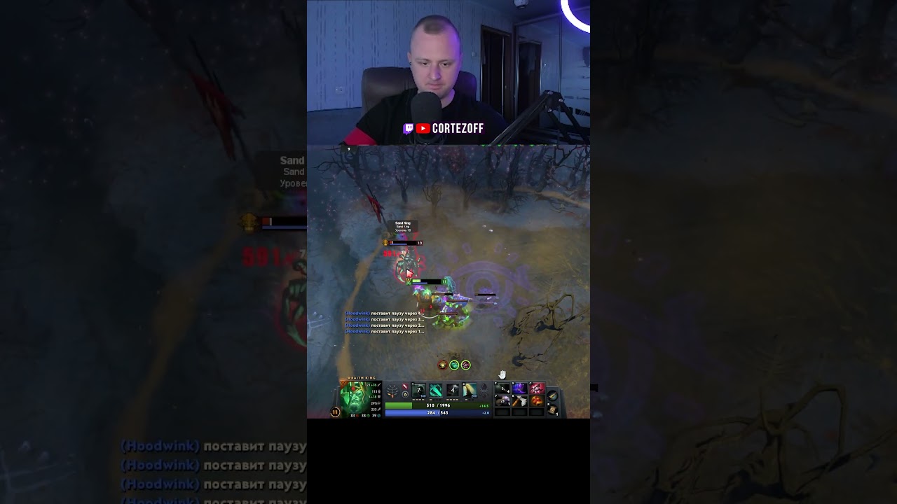 🔥ВРАЙС КИНГ НЕПОБЕДИМ🔥 @cortezoff #cortez #dota2 #дота2 #кортез