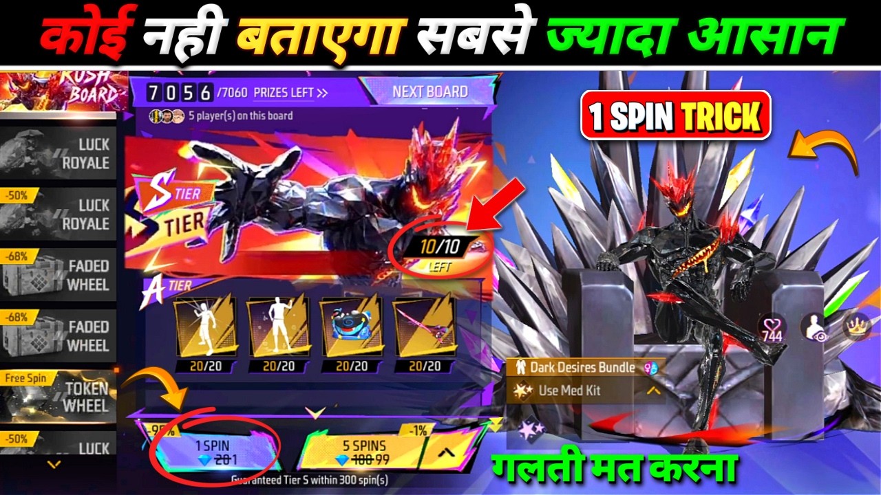 How To Complete RUSH BOARD EVENT In Free Fire 😱 || Rush Board Event Spin Trick & Diamond Cost