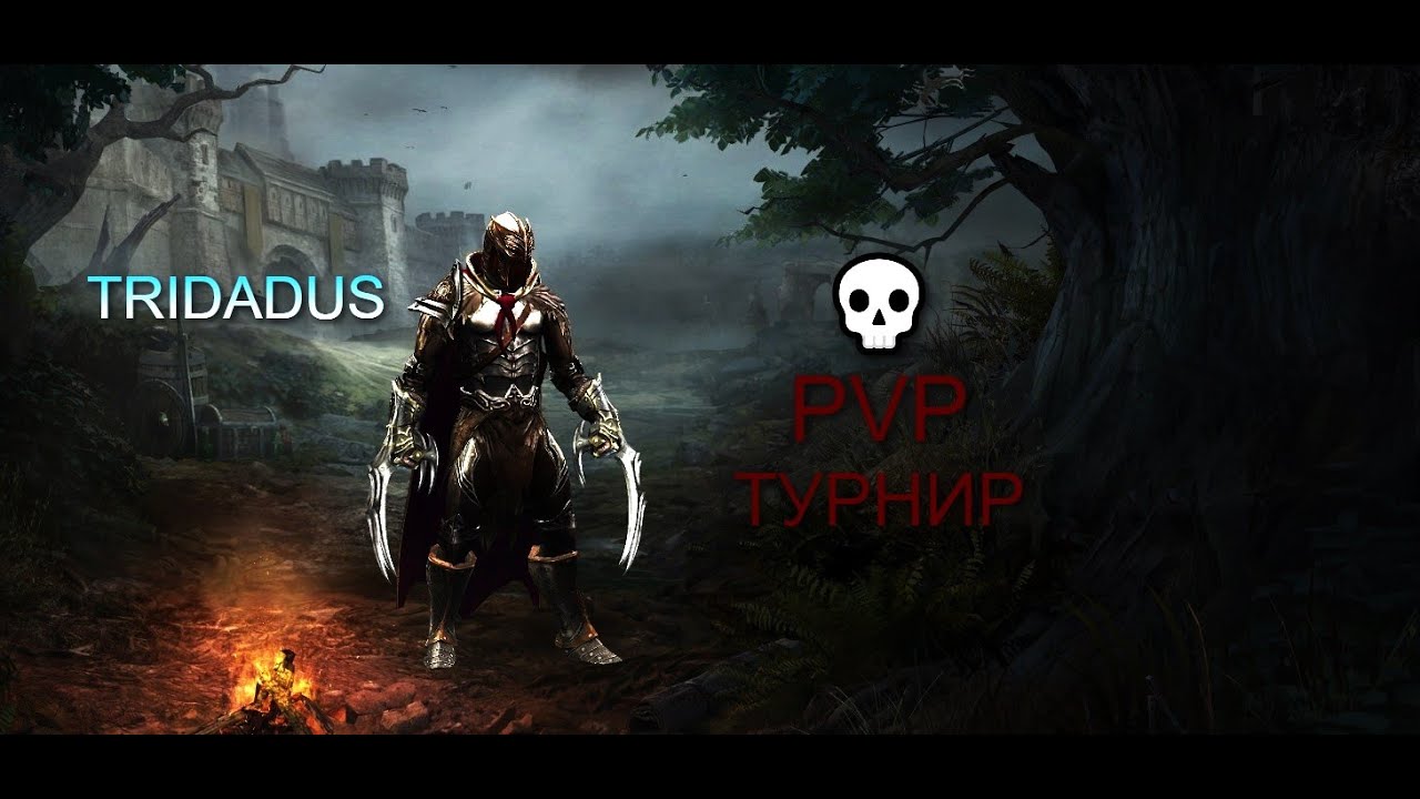 Broken Ranks - 💀TRIDADUS💀 - PVP ТУРНИР (ТОП ПВП КОНТЕНТ) (стрим №113)