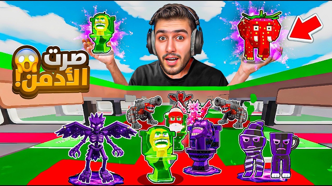 بسبب هدول الحركات تحولت الى ادمن بماب السرقة 😨🔥 !! steal a brainrot