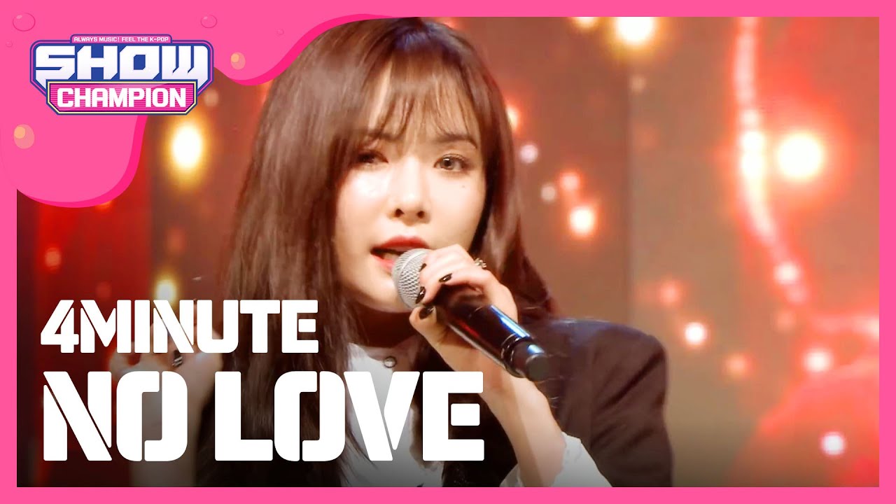 [SHOWCHAMPION] 포미닛 - NO LOVE (4MINUTE - No Love) l EP.172