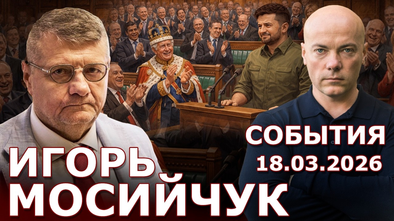 Турне Зеленского — демонстрация силы? Трамп проведёт аудит на Украине — миллиарды всплывут?