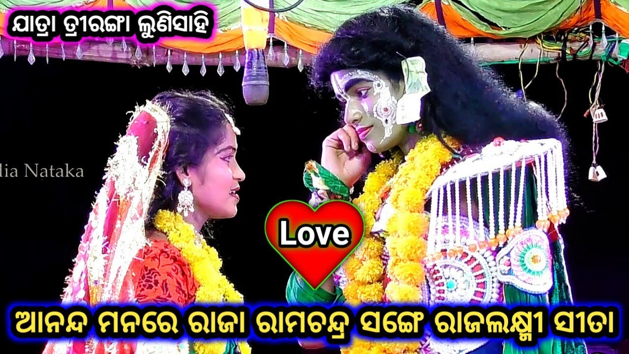 Ramayan | ଅନାରେ ମୋ ନବ ନବିନା | Odia Nataka Present Jatra Triranga Best Rama Nataka Lunisahi