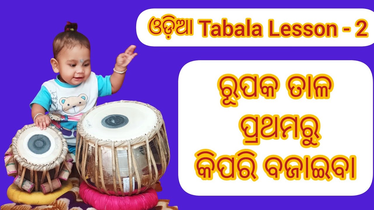 Odiya Tabala Lesson Two / Tabala Lesson In Odiya /Tabala Basic Bols/Tabala classes for Beginners
