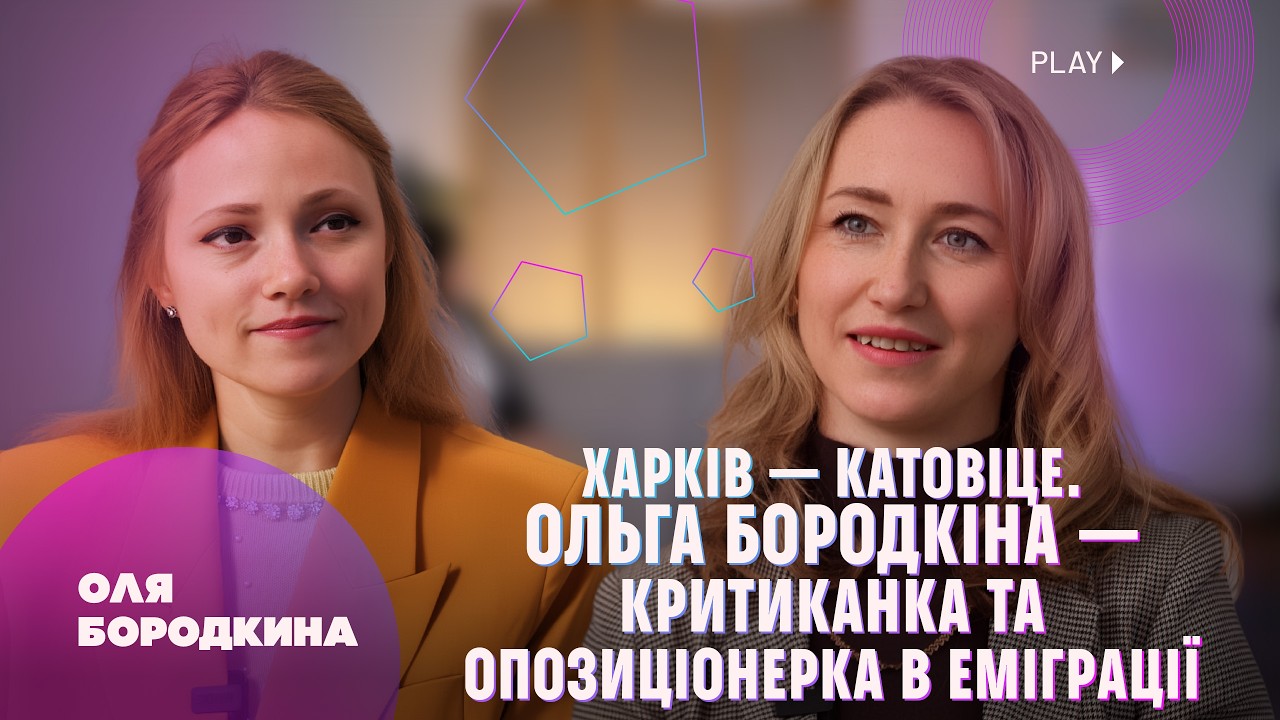 Оля Бородкіна – Співачка, опозиціонерка, актриса. Про 