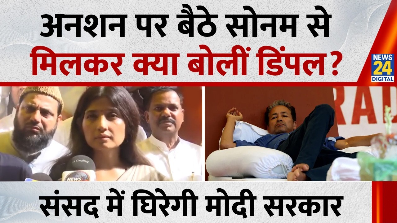 What did Dimple Yadav say after meeting Sonam Wangchuk, who is on a hunger strike? There will be ...