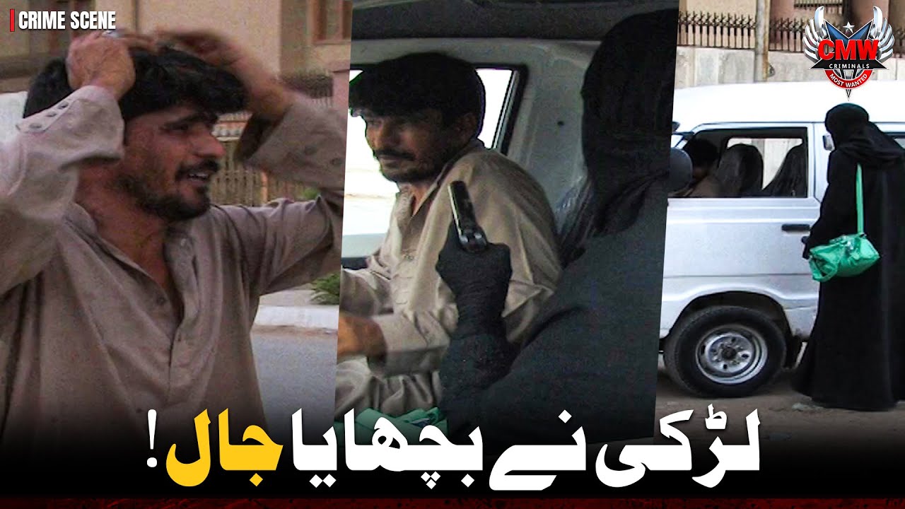 LARKI Ka Chakkar! 😱 | Criminals Most Wanted | Crime Story