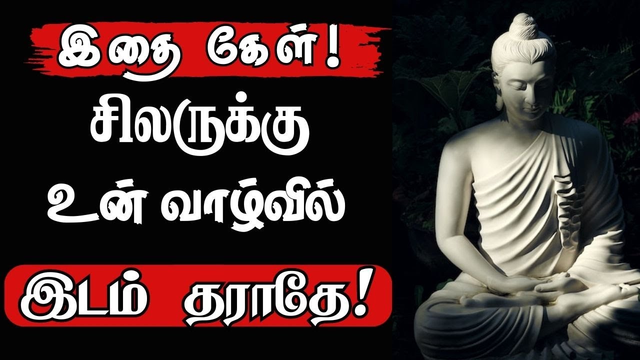 🔥எல்லோருக்கும் உன் வாழ்வில் இடம் தராதே!🔥 #narsindhai #relationship #motivation #sad #love