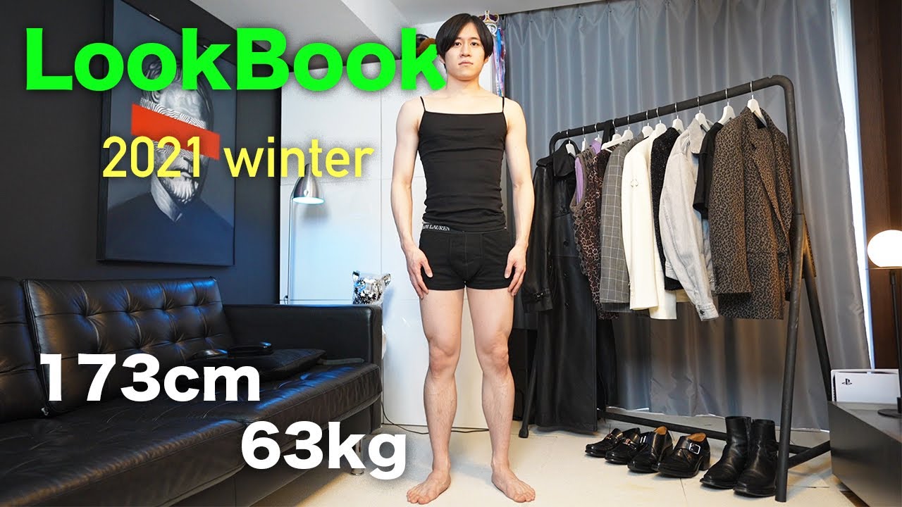 1週間コーデしたらカッコ良すぎたwww【LOOKBOOK】