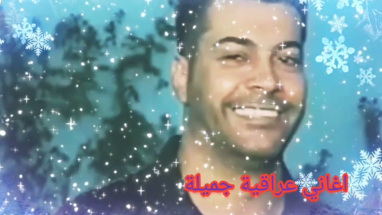 @موال الفنان حسين العلي #عشرتي وياك مرة من البداية فضلا ولا أمرا الاشتراك في قناتي وليكات وتعليقات