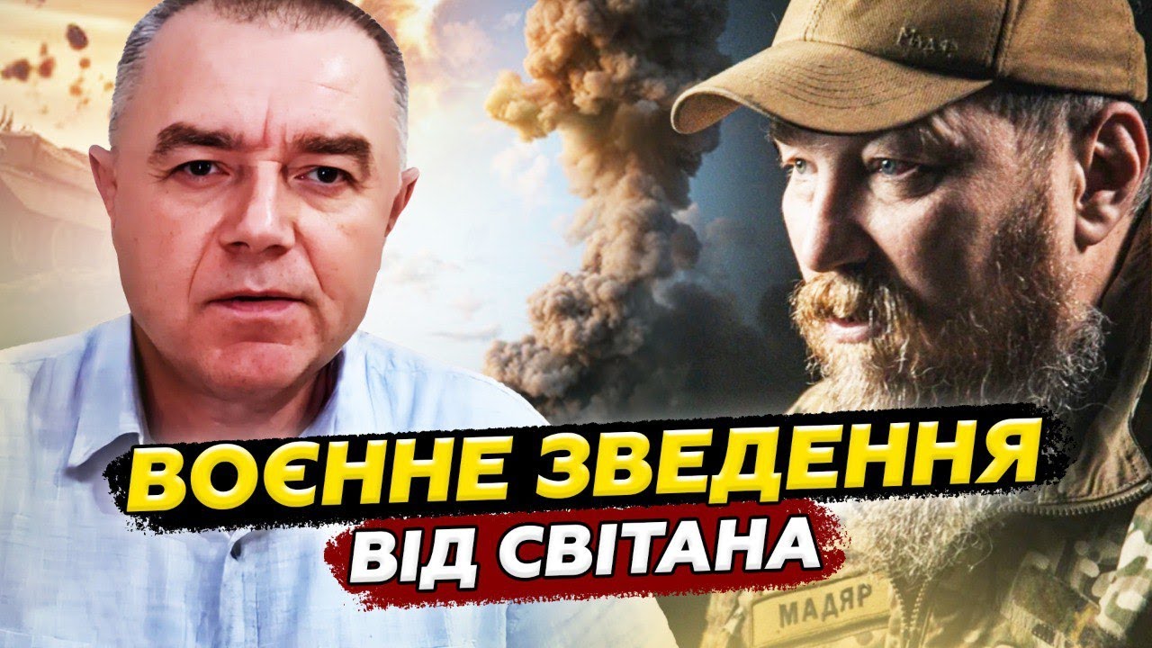 🔥СВІТАН: МАДЯР зробив ЦЕ! ЖИРНА ЦІЛЬ Росії під УДАРОМ дронів! ЕСТРЕНА заява ЗЕЛЕНСЬКОГО! Послухайте!