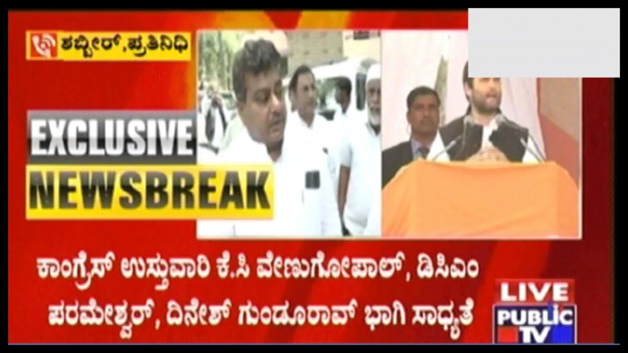 Congress To Pacify Depressed MB Patil By Offering KPCC President Post?