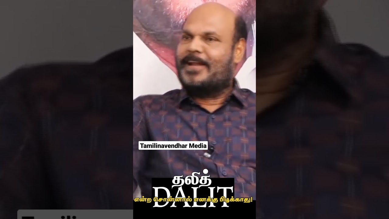 தலித் என்ற வார்த்தைக்கு யாருக்கும் அர்த்தம் தெரியாது l அம்பேத்கர் தேசிய தலைவர் l John Pandian