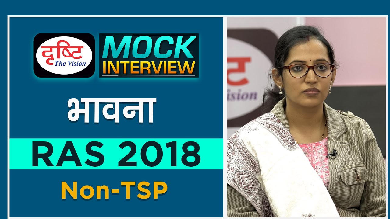 RAS Topper Bhawna : Mock Interview I Drishti PCS