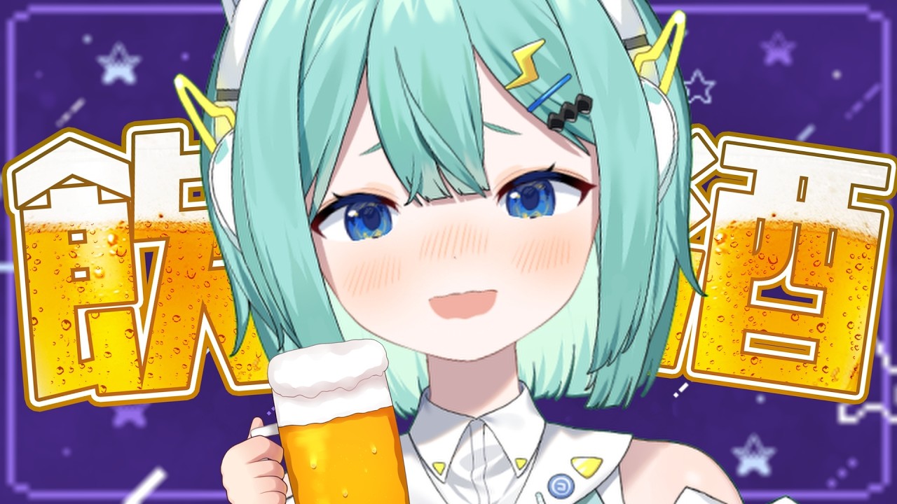 【 飲酒雑談 】誕生日だったけど友達いないからひとりで酒飲むしかないんよ【 #ぷりずむあっぷ / コモリニト 】