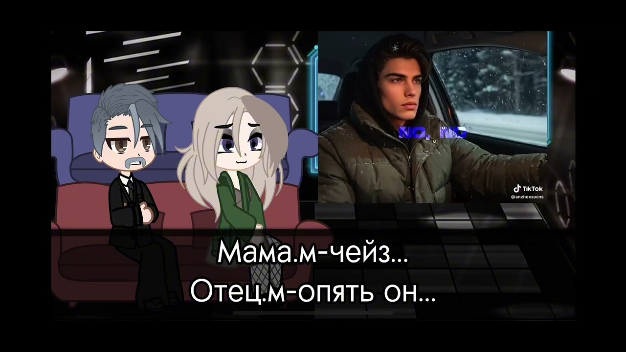 |реакция родителей Эвана и Чейза на них самих (на Эвана и Чейза, ну и ребят где то)🌹|