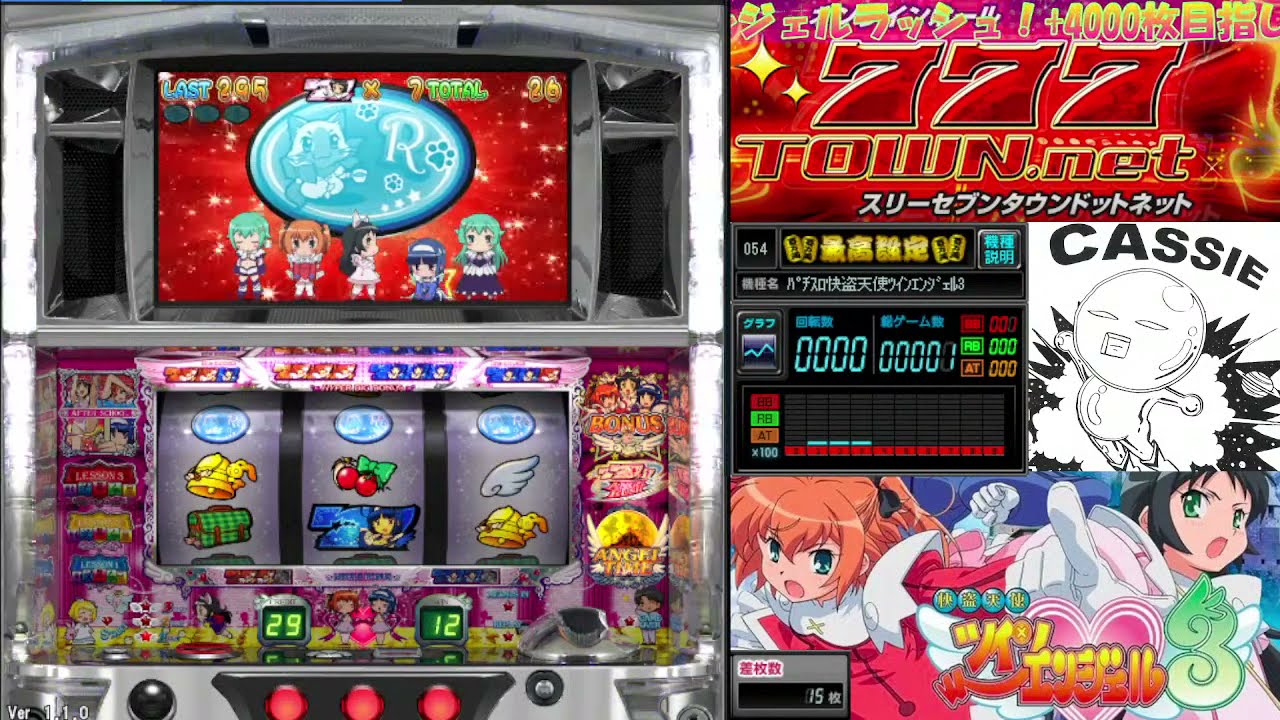 【サミタ】パチスロ 快盗天使ツインエンジェル3【サミー】
