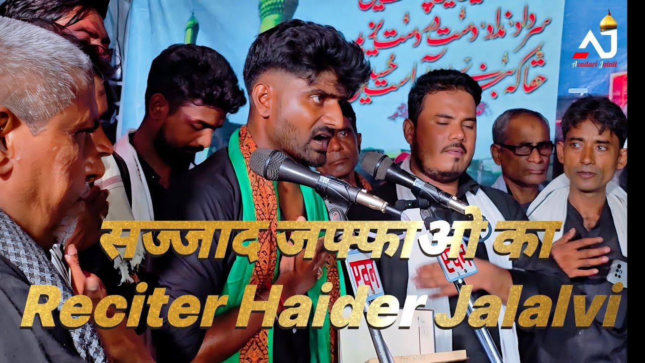 NAUHA SAJJAD ZAFFAO KA | NAUHAKHWAN HAIDER JALALVI  | VENUE ETAWAH 2025