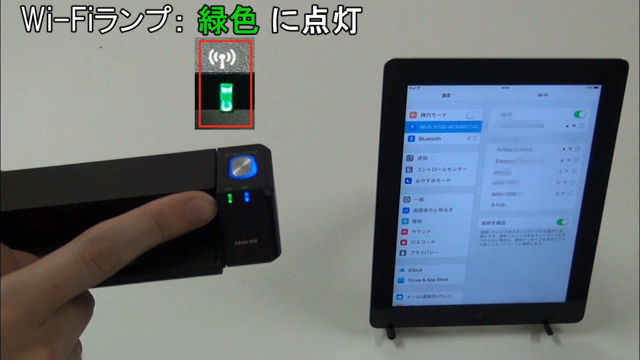 ScanSnap iX100ダイレクト接続