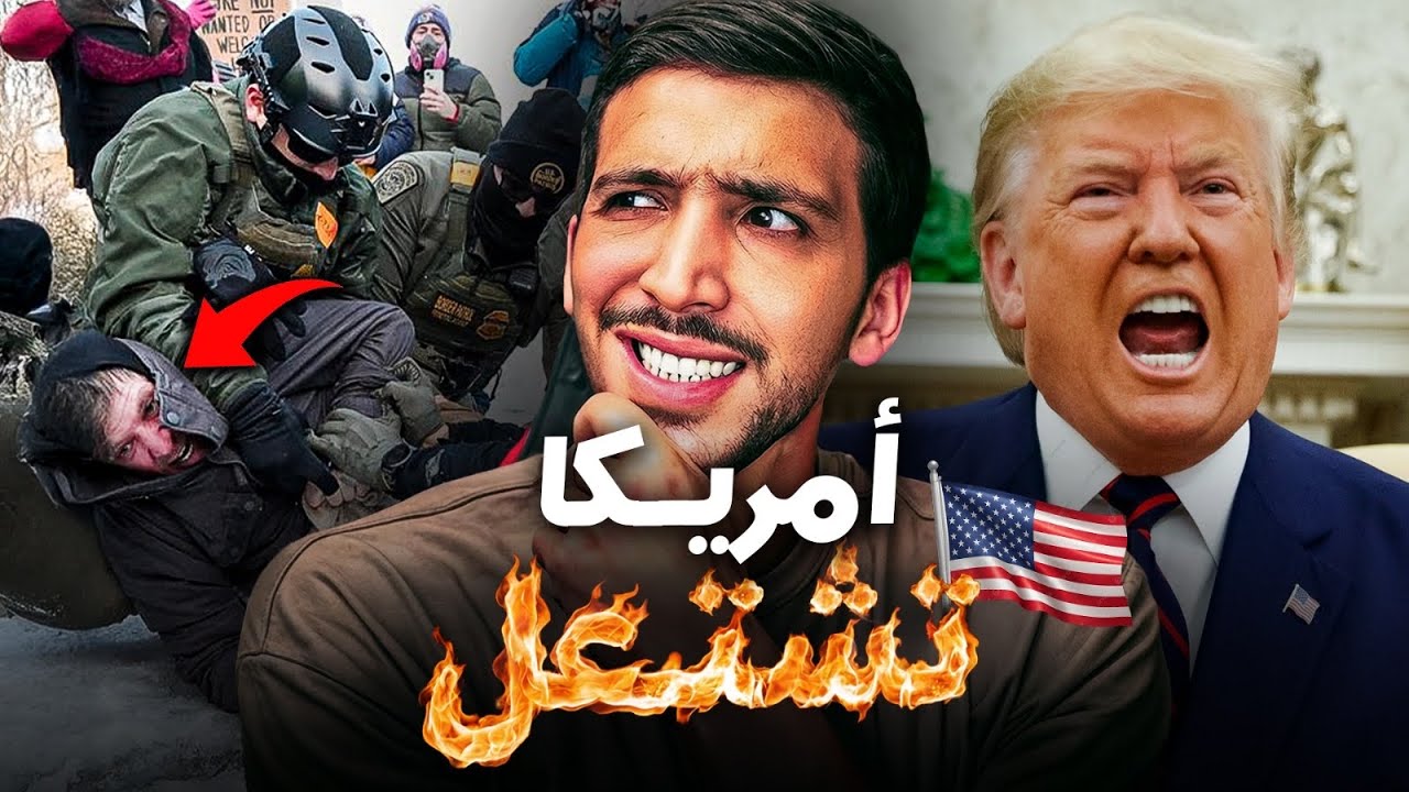   دونالد ترامب يجر أمريكا إلى حرب أهلية 