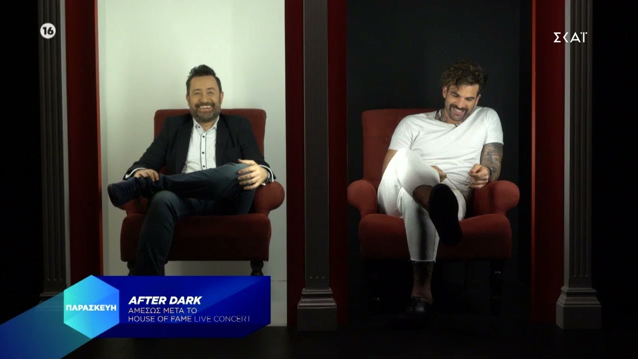 Trailer | After Dark | 21/05/2021