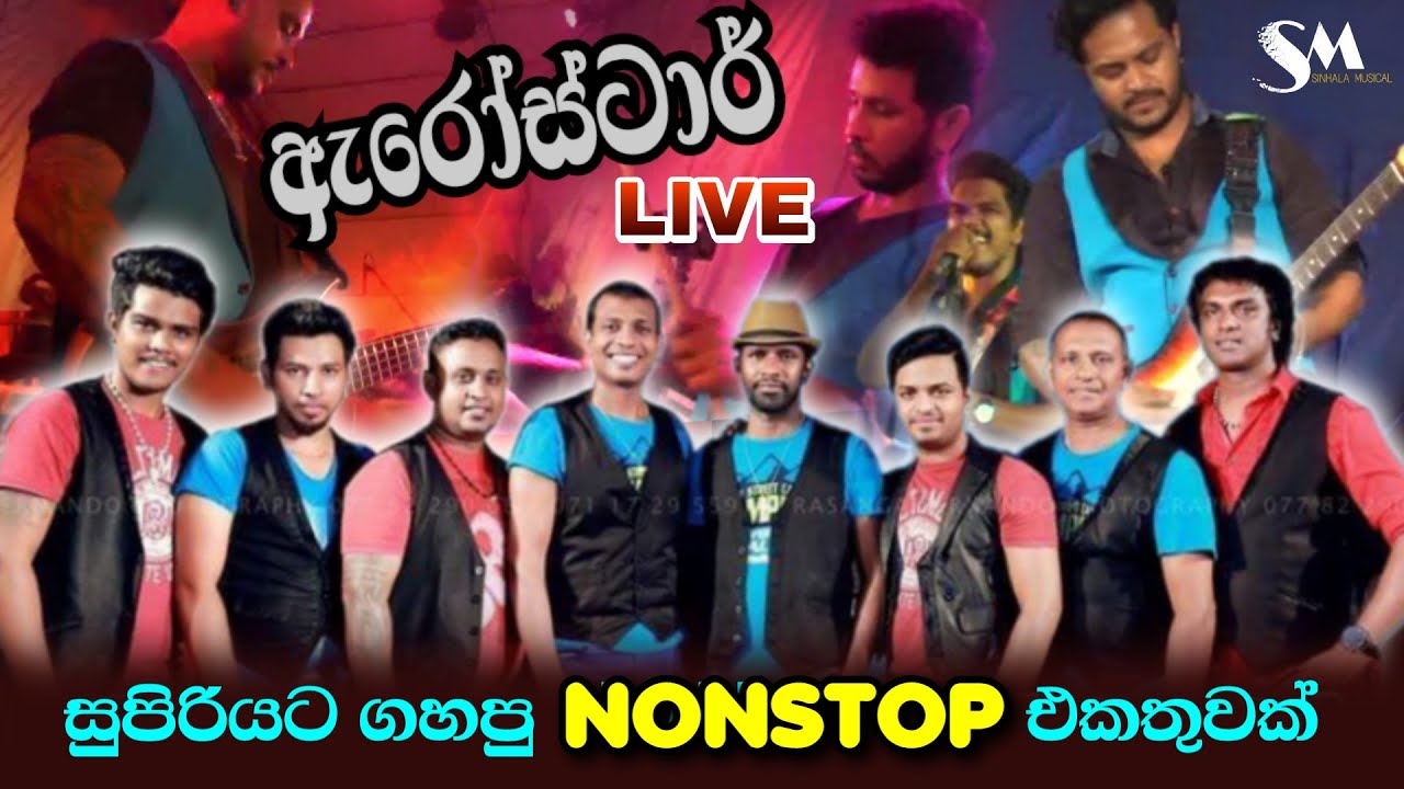 Arrow Star Best Nonstop | ඇරීස්ටාර් ගහපු සුපිරිම Nonstop එකතුවක්