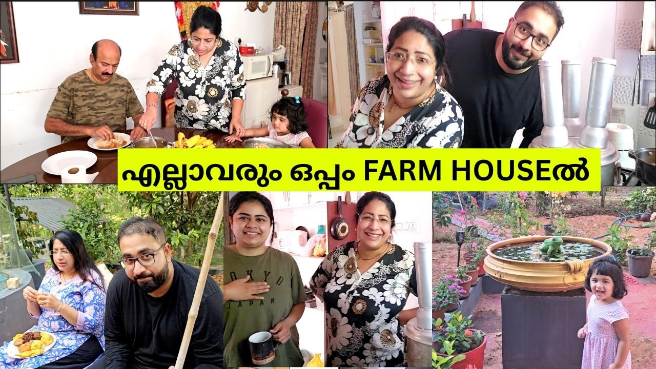 FARM HOUSEൽ എല്ലാവരും ഒത്ത് ഒരു ദിവസം | A DAY IN OUR FARM HOUSE