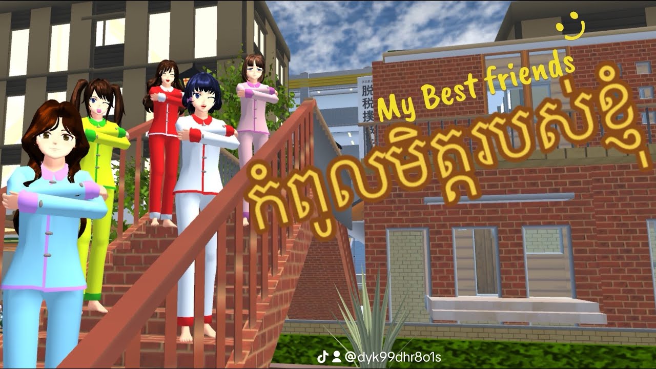 រឿង កំពូលមិត្តរបស់ខ្ញុំ//Chi_shiyuki
